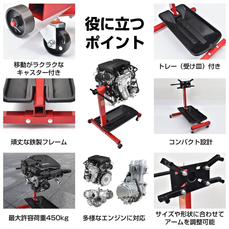 エンジンスタンド wk018