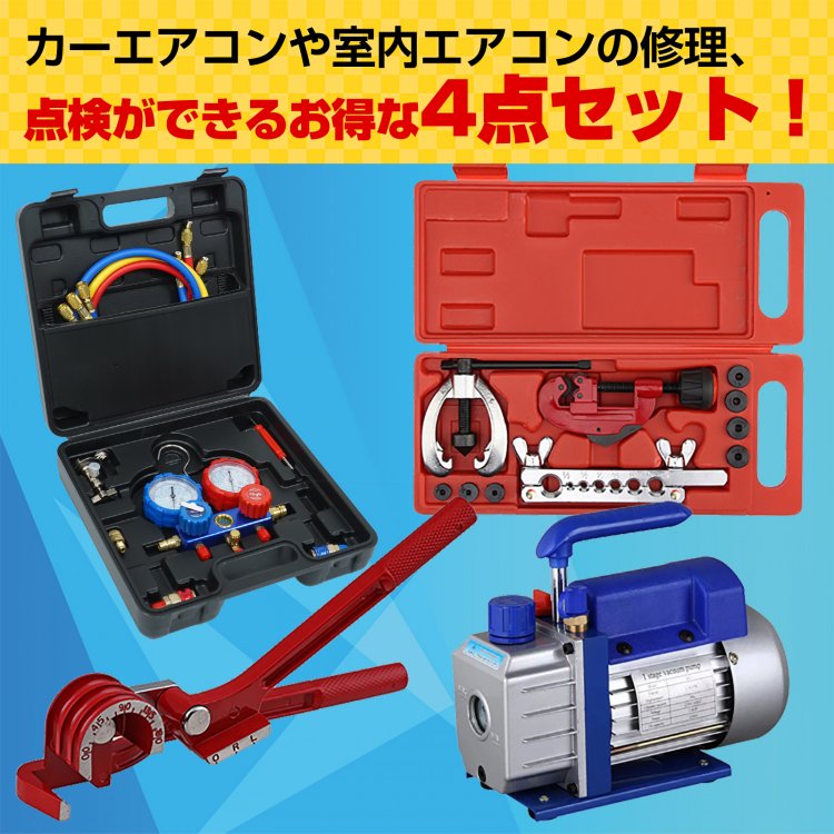 エアコンガスチャージ ee233