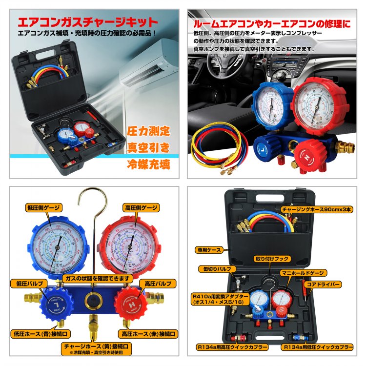 エアコンガスチャージ ee233