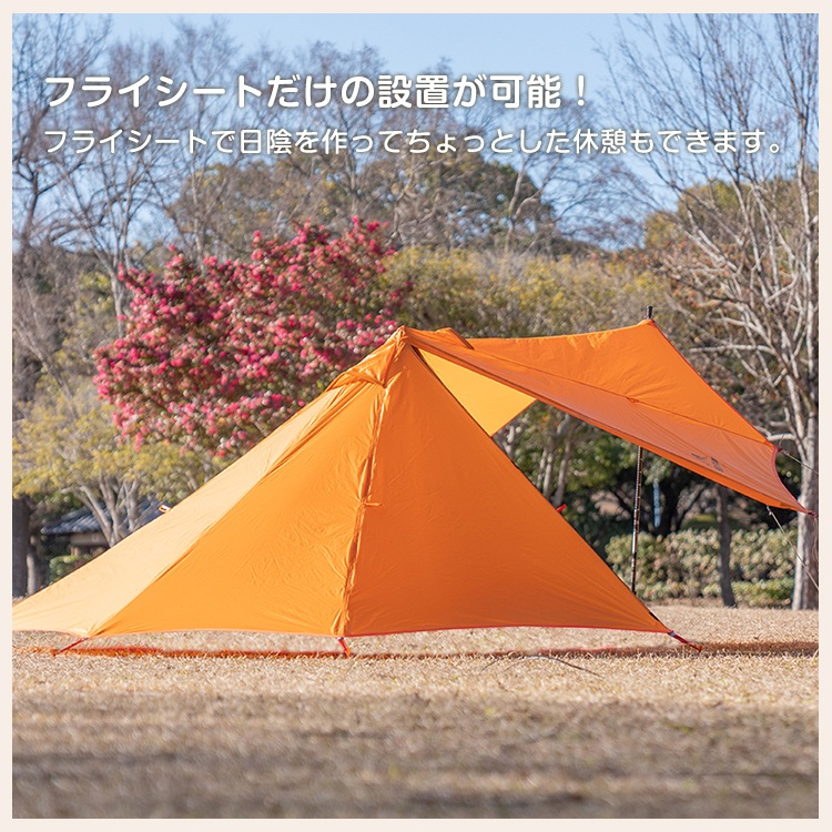 シルナイロンライトテント od540
