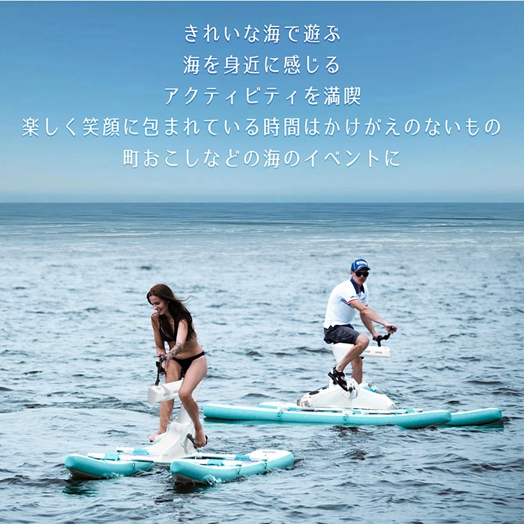 水上自転車 od638