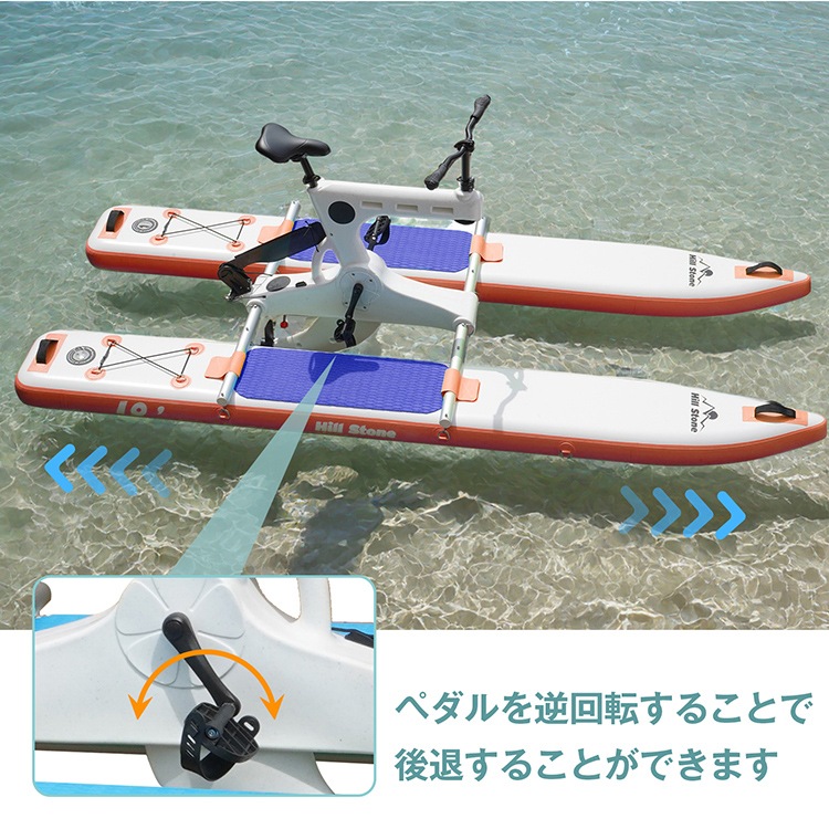 水上自転車 od638