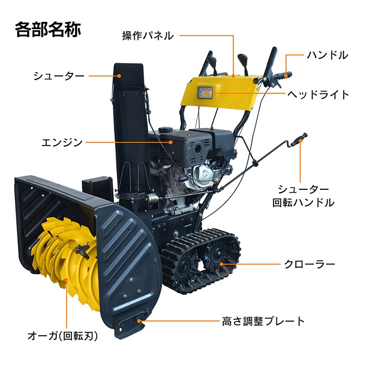エンジン除雪機 wk035