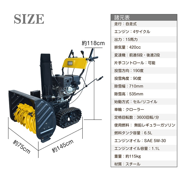 ワドー18馬力　ディーゼル除雪機　エンジンは絶好調！！　決して状態は良くないです！　仕上げて使いたい方、業者様大歓迎！ SXG3512AT | 除雪機・草刈機・産業機器メーカーの和同産業株式会社