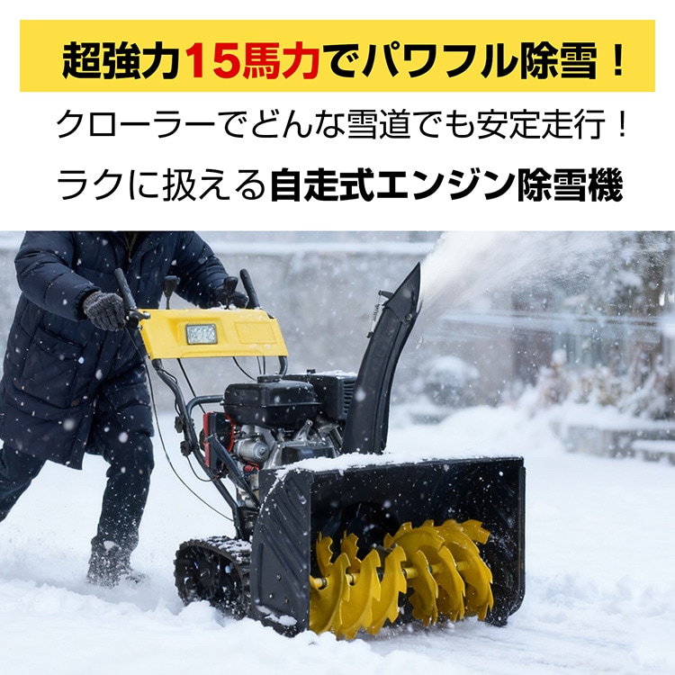 エンジン除雪機 wk035