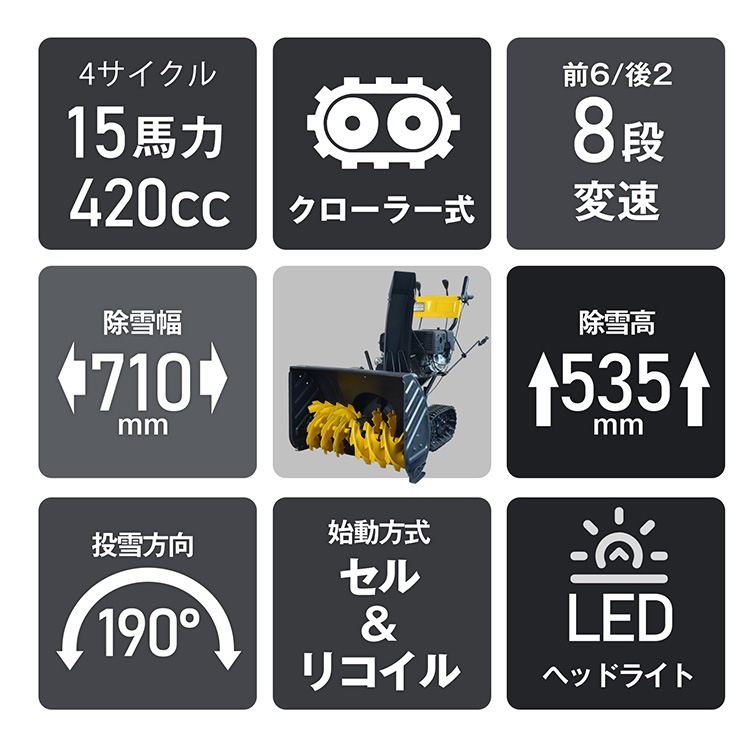 エンジン除雪機 wk035