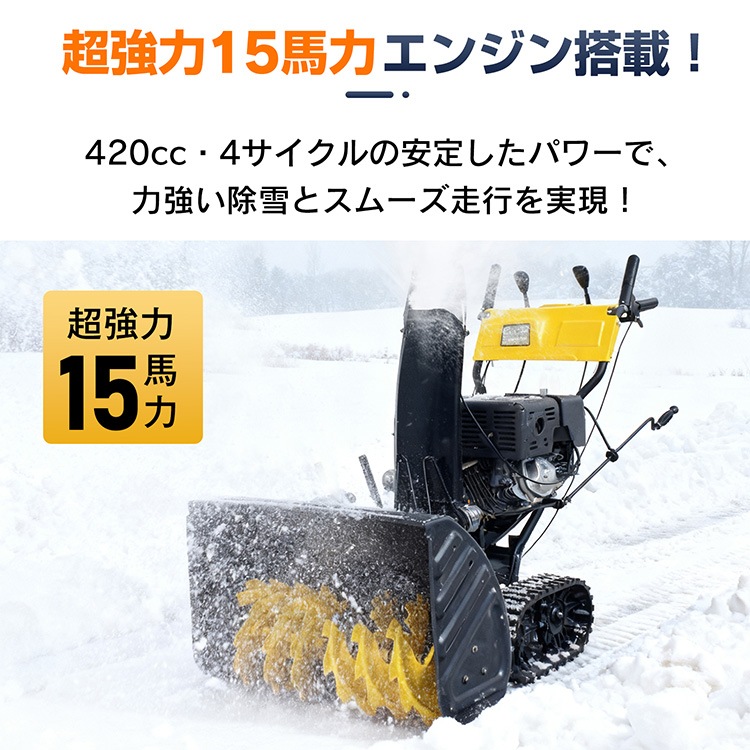 エンジン除雪機 wk035
