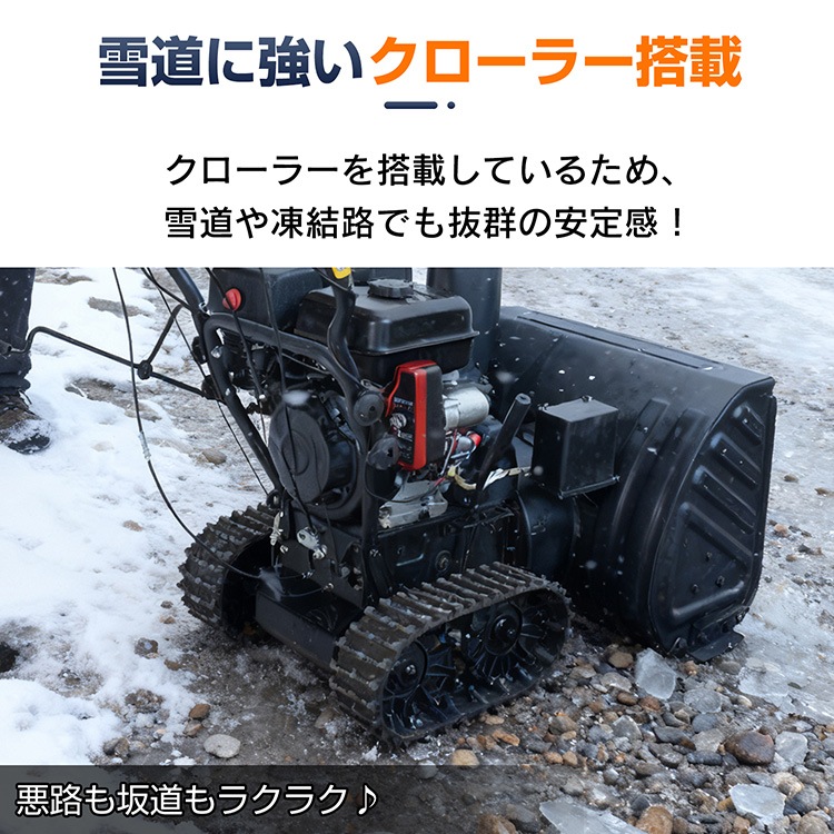 エンジン除雪機 wk035