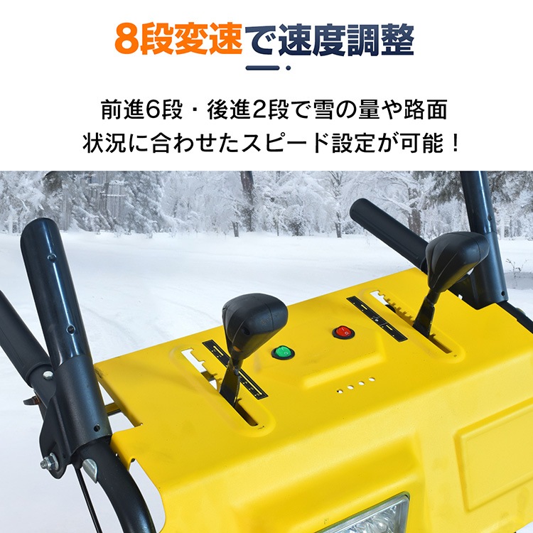 イエロー 除雪機 ガソリン式 エンジン除雪機 wk035