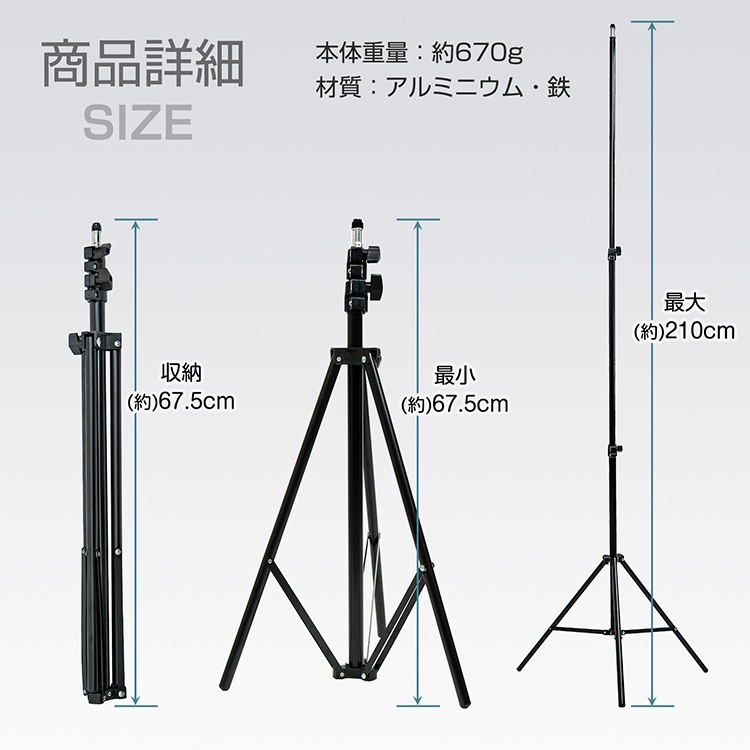 三脚スタンド sg278