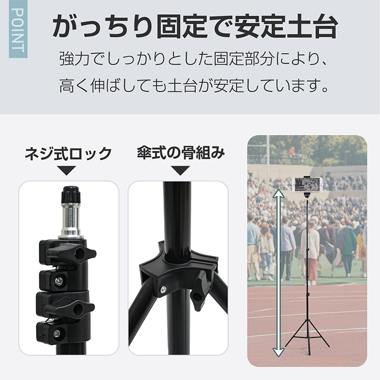三脚スタンド sg278