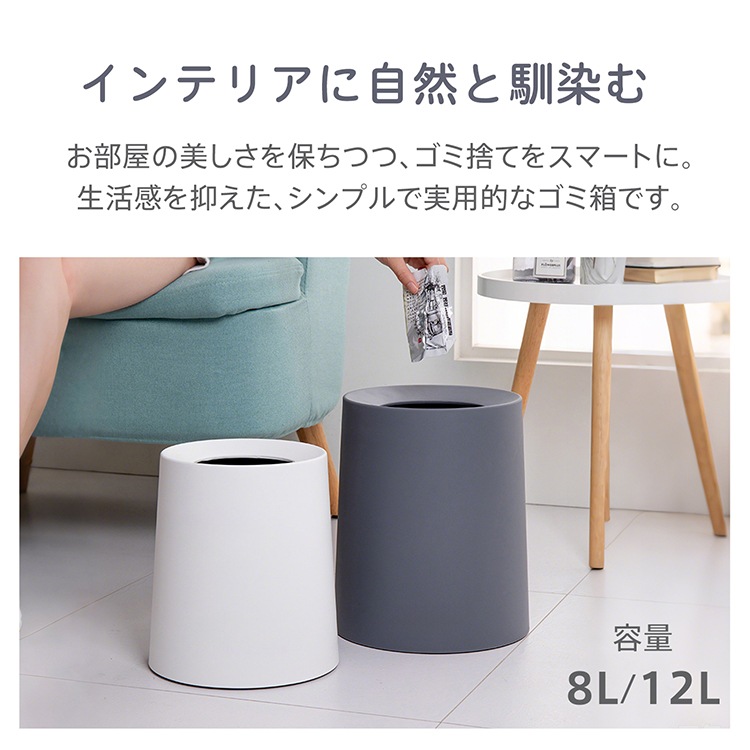 ゴミ箱 8L in029-8