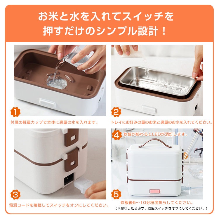 電気弁当箱炊飯器 ny455