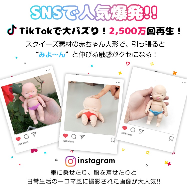 アグリーベイビーズ キモカワベイビー pa142