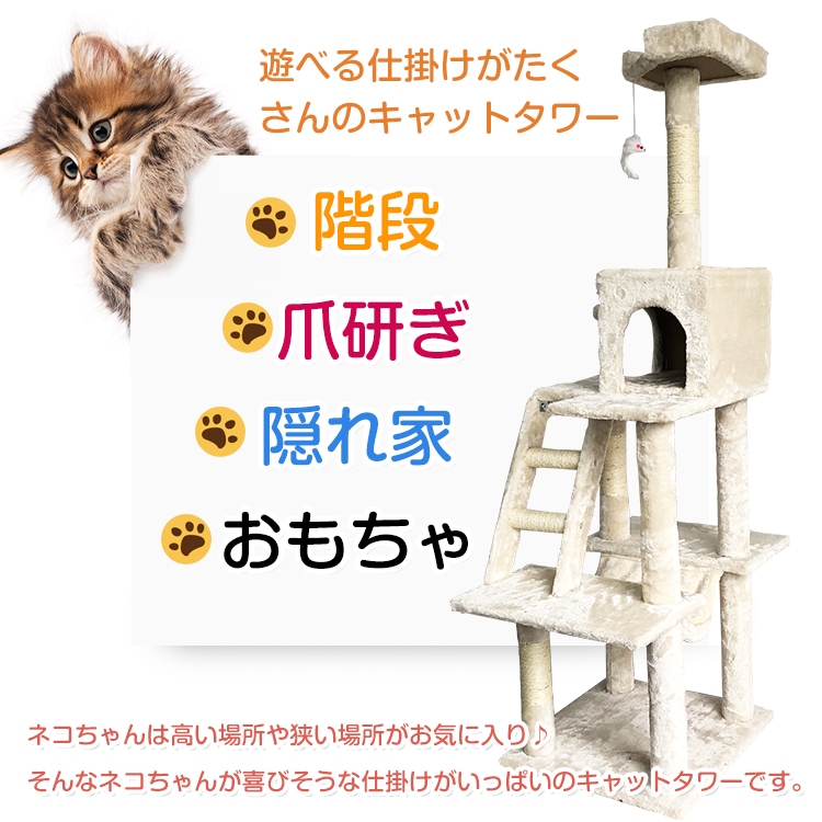 キャットタワーpt029 キャットタワーpt029