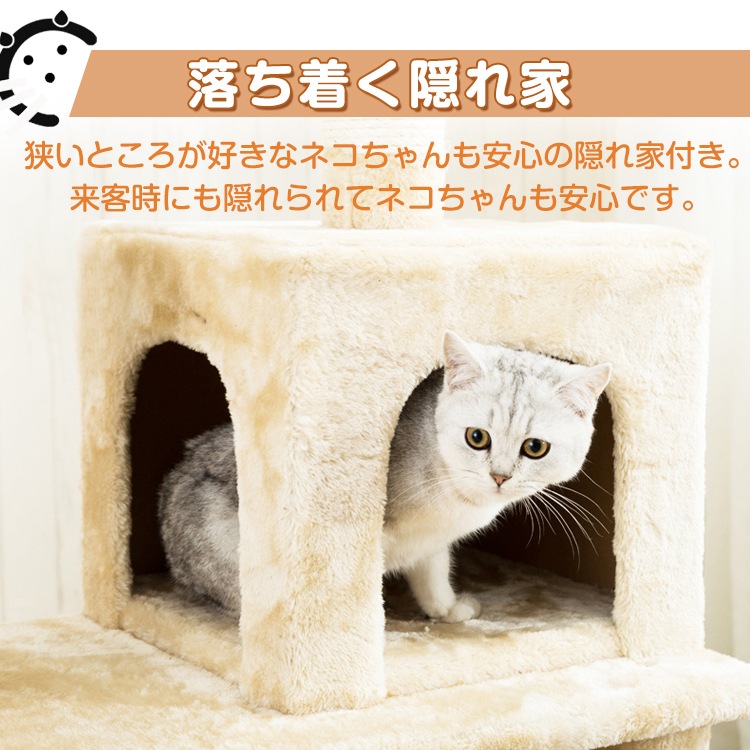 キャットタワーpt029