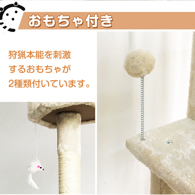キャットタワーpt029