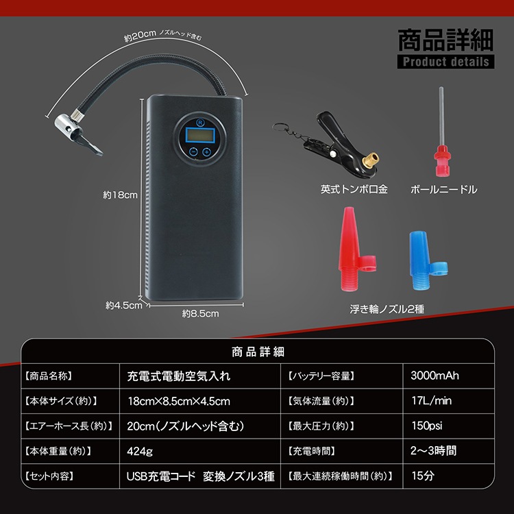 充電式電動空気入れ od648