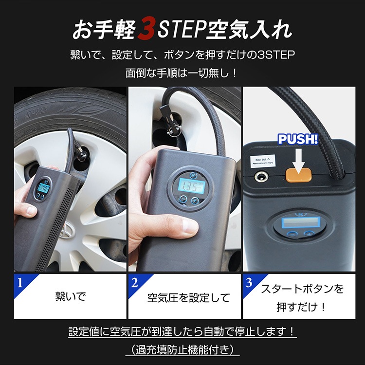 充電式電動空気入れ od648