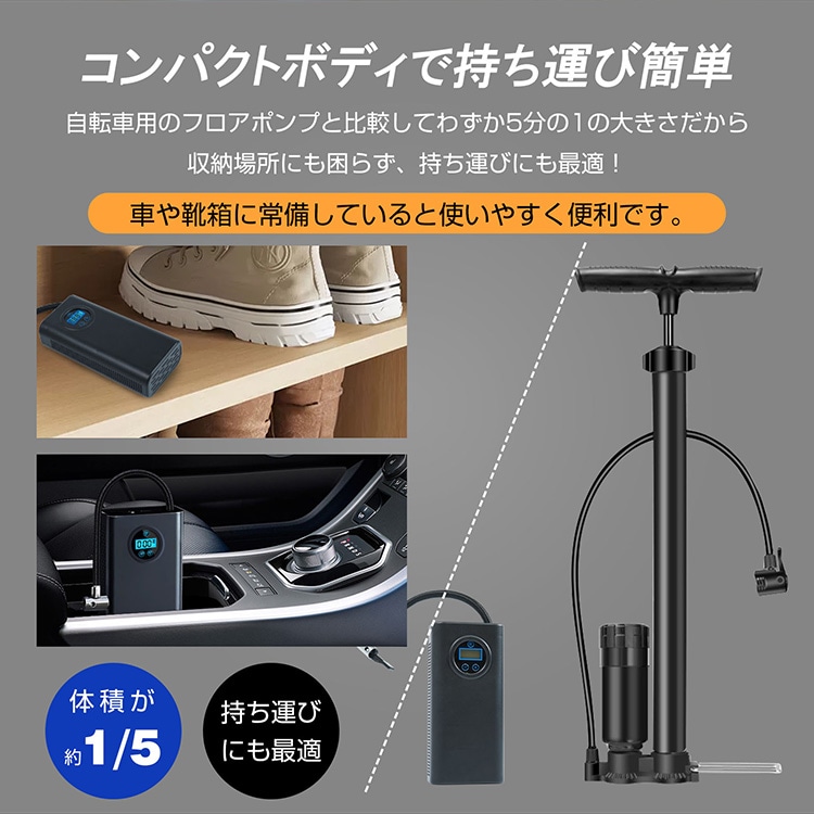 充電式電動空気入れ od648