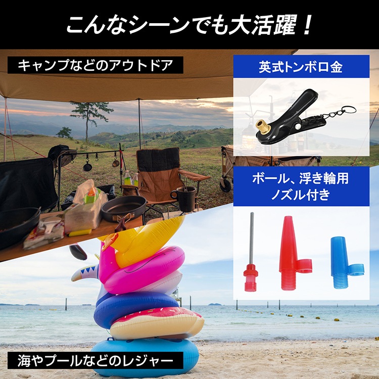 充電式電動空気入れ od648