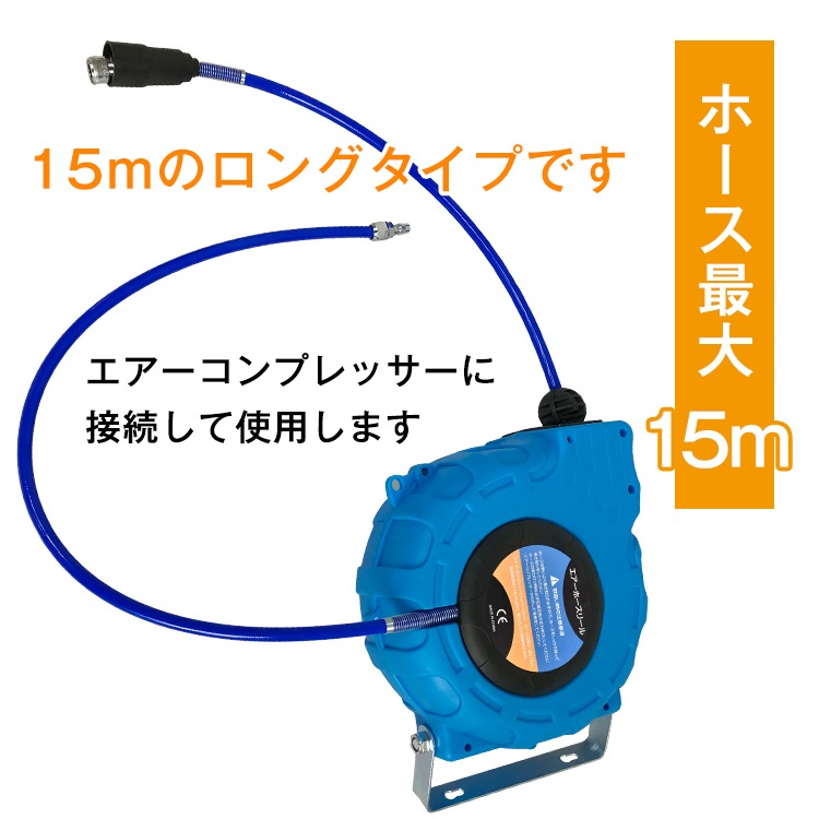 エアーホースリール ny226