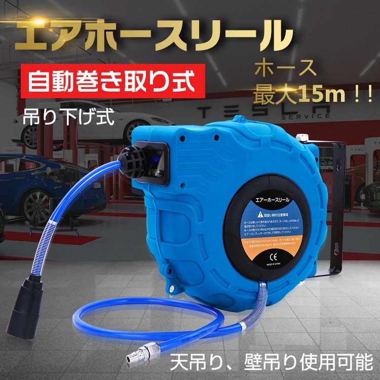 エアーホースリール ny226 エアーホースリール ny226