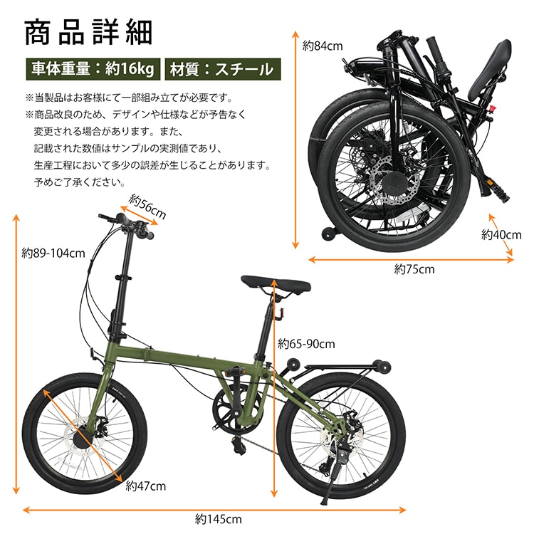 折りたたみ自転車 ee418-20