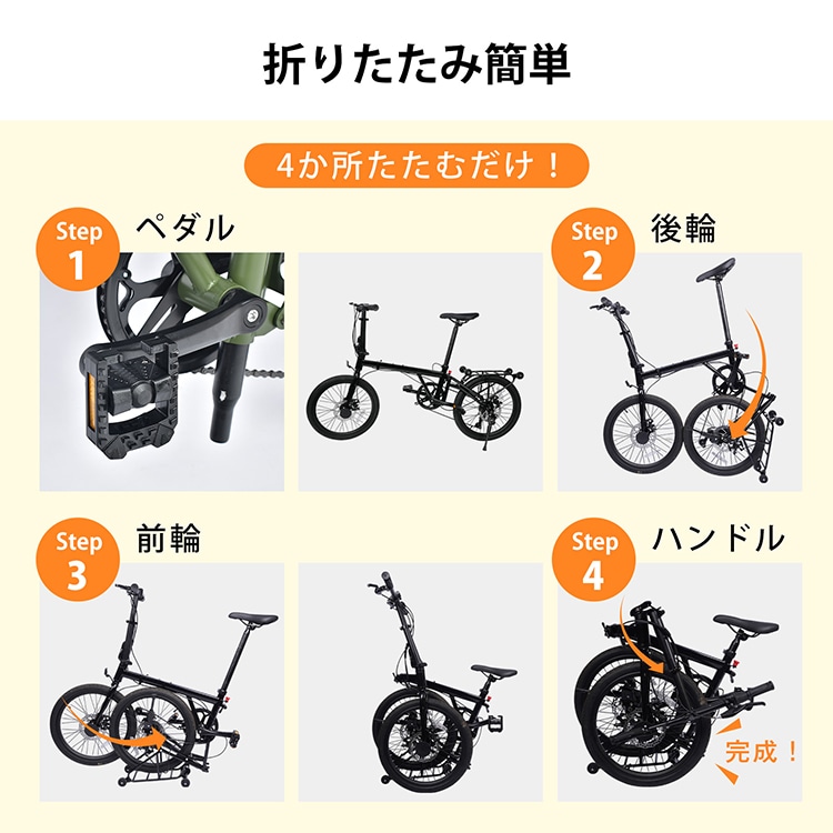 折りたたみ自転車 ee418-20