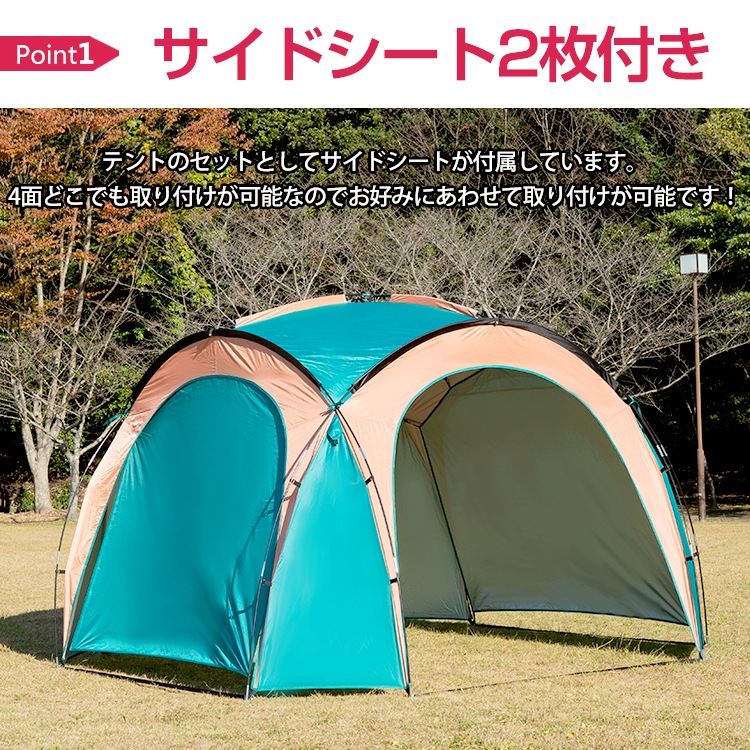 テント ドーム型 シェード 日よけ 日除け サイド シート2枚つき