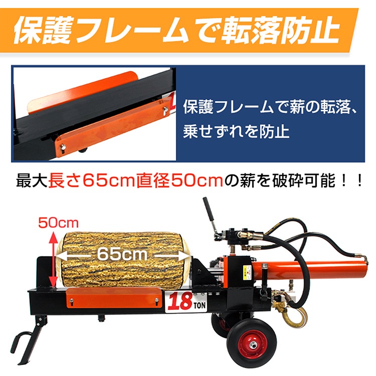 油圧式薪割り機 od572