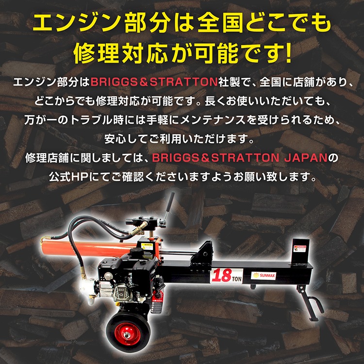 油圧式薪割り機 od572