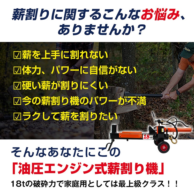 油圧式薪割り機 od572