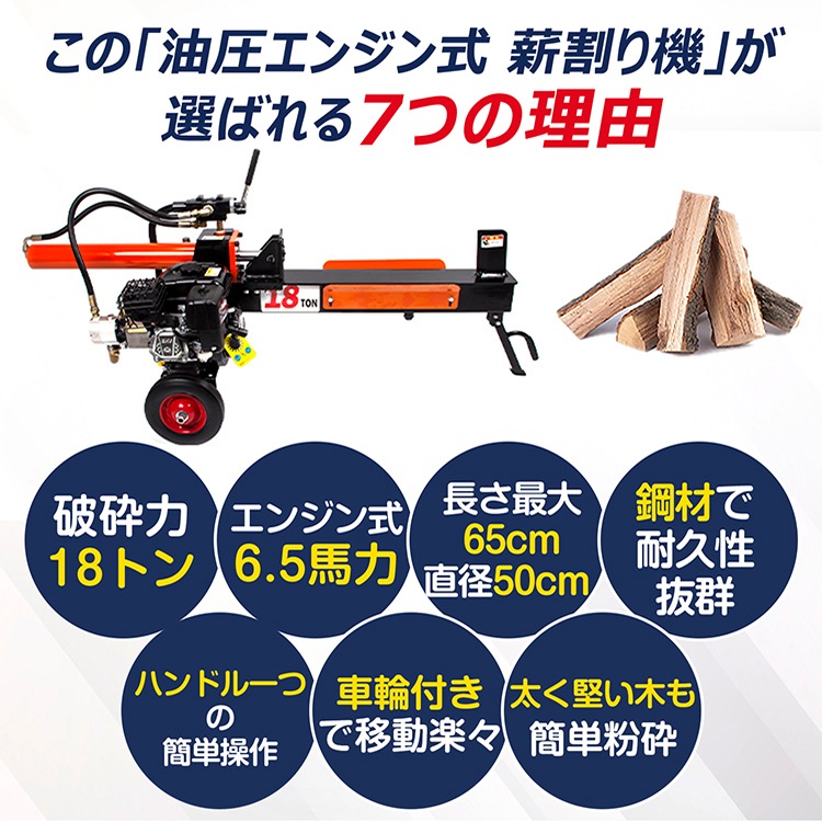 薪割り機 油圧式薪割り機 od572