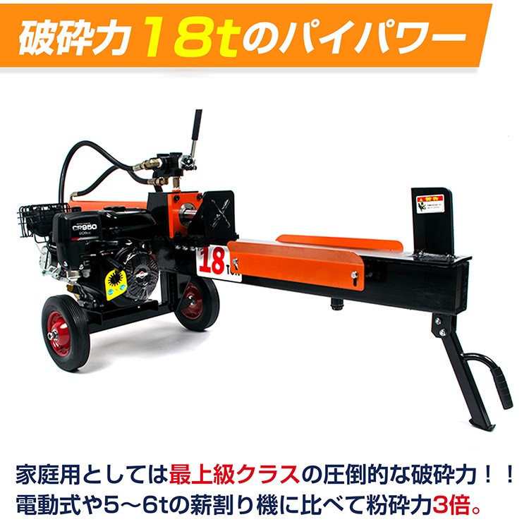 油圧式薪割り機 od572