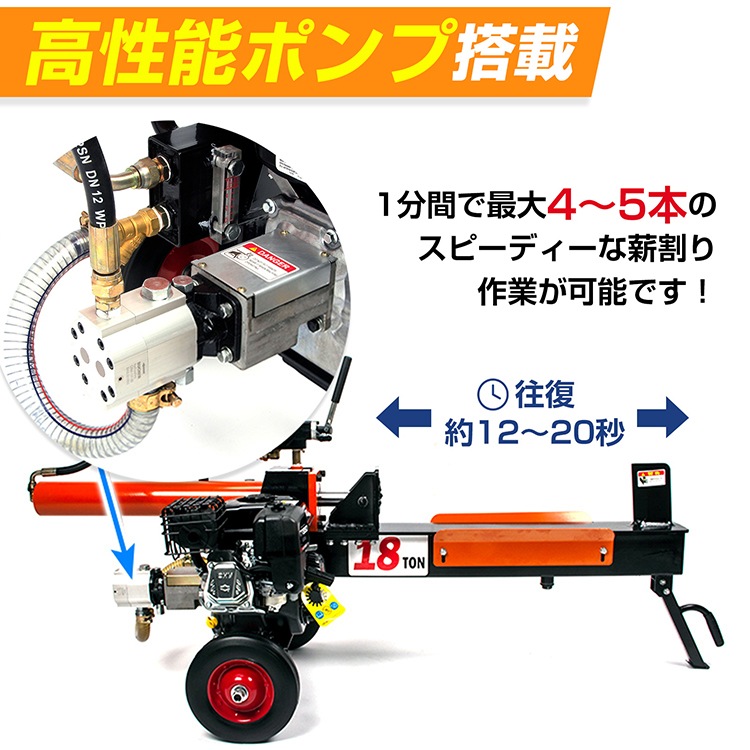 油圧式薪割り機　 薪割り機 LS4T-52 4t クロスカッター付 油圧式電動薪割機 法人様・個人
