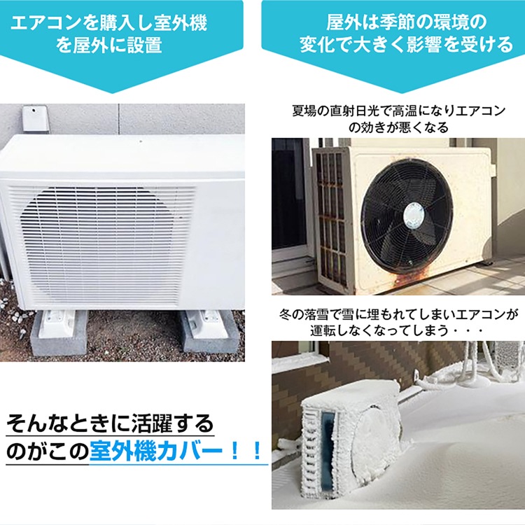 ガレオ　エアコン　室外機 エアコン室外機カバー 収納庫付きsg054
