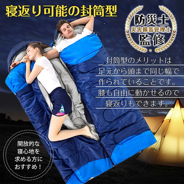 簡単持ち運び♪軽量シュラフ ad009