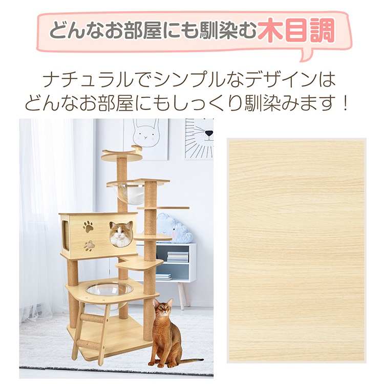 キャットタワー 高さ約130cm pt085