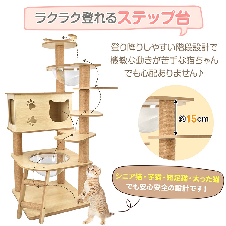 キャットタワー 高さ約130cm pt085