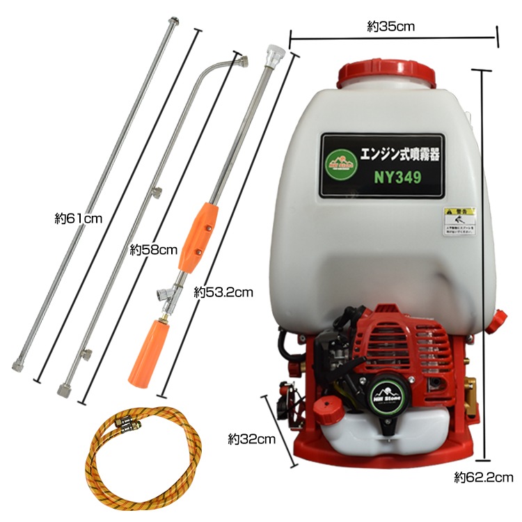 エンジン式噴霧器 ny349