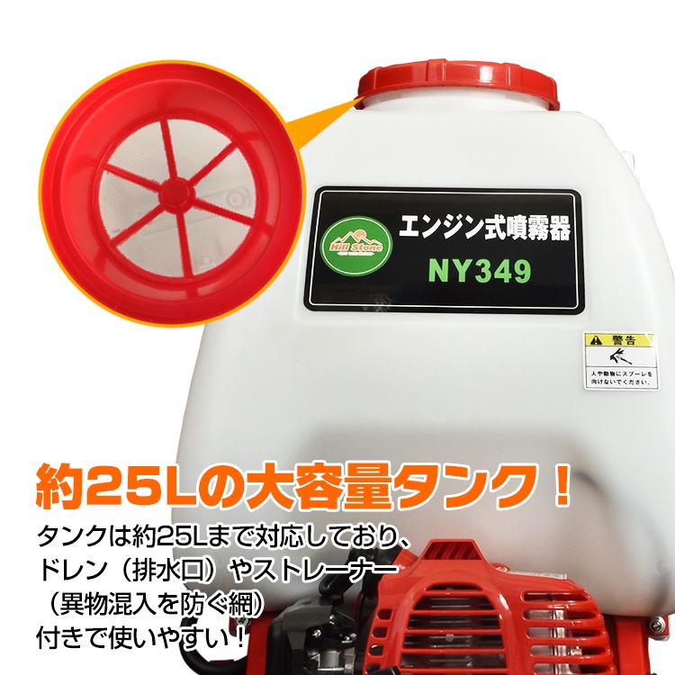 エンジン式噴霧器 ny349