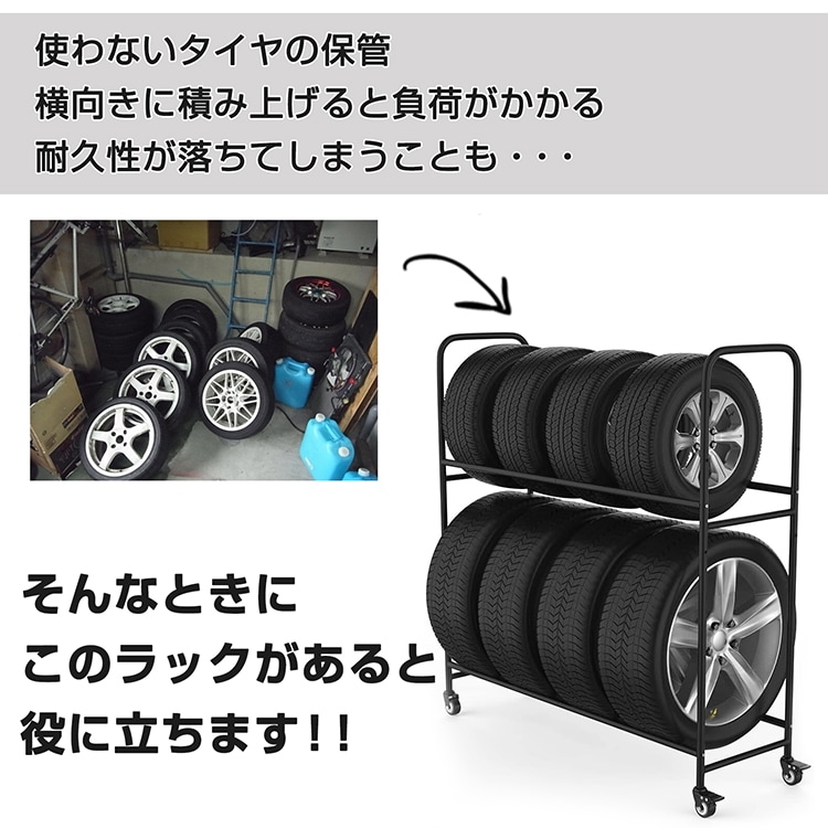 タイヤラック ee358
