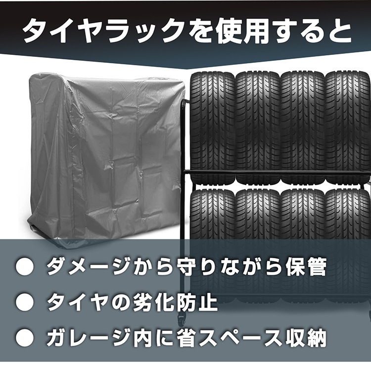 タイヤラック ee358