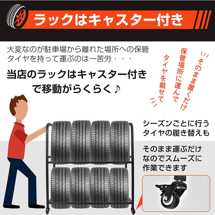 タイヤラック ee358