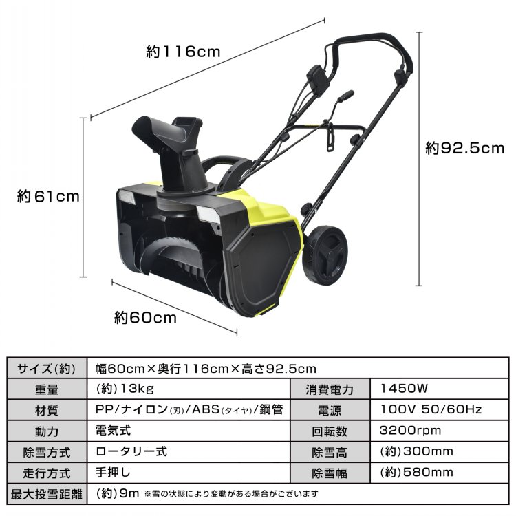 電動除雪機 wk005