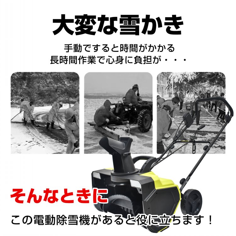 電動除雪機 wk005