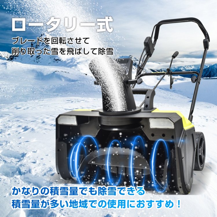 電動除雪機 wk005