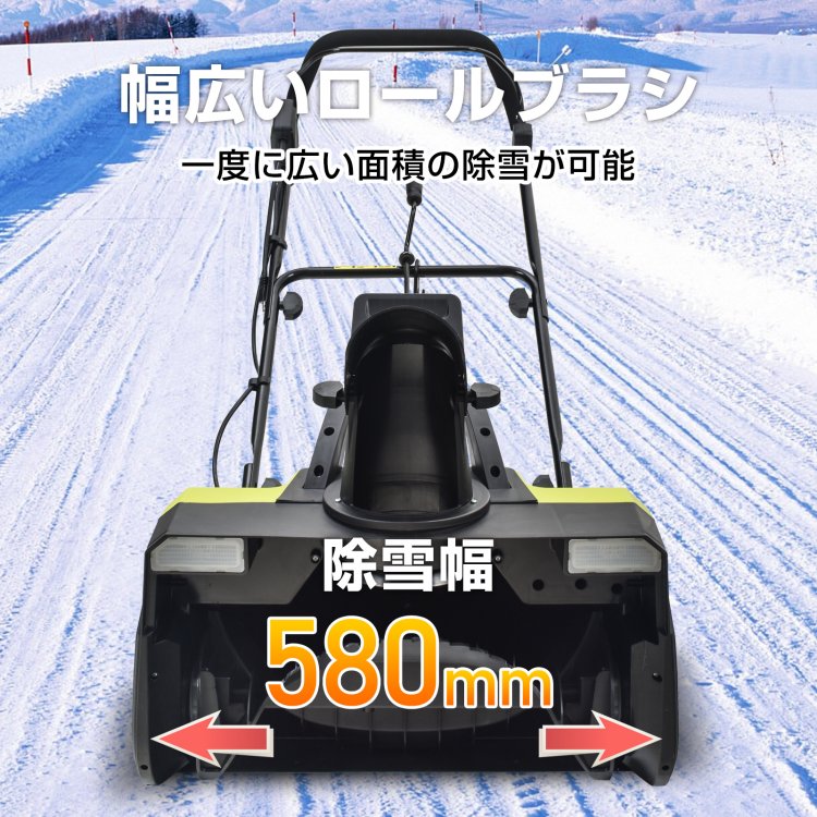 電動除雪機 wk005