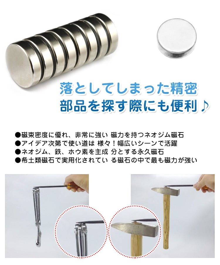 強力磁石30個セット zk067